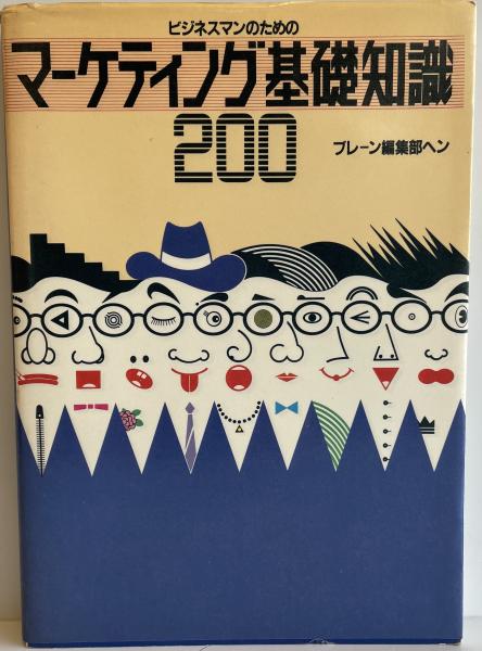 驚きの値段 内田春男 常夏の島フォルモサは招くー台湾の蝶と自然と人