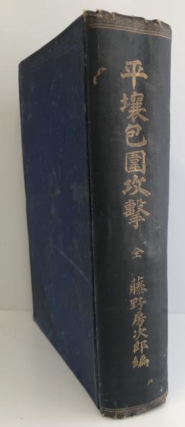 肥前売薬行商圏(小林 肇) / 株式会社 wit tech / 古本、中古本