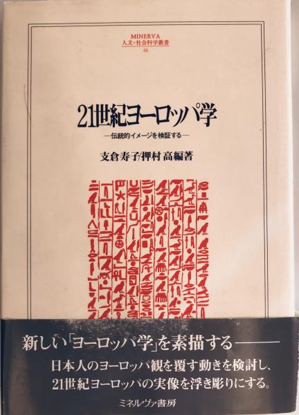 バークレー・エフ・バックストンの生涯(1860-1946)に於ける信仰