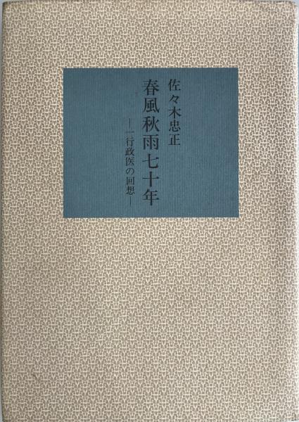 男が文化で、女は自然か? : 性差の文化人類学(エドウィン・アードナー