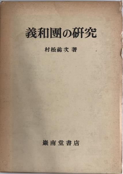紫式部伝 : その生涯と『源氏物語』(角田文衞 著) / 株式会社