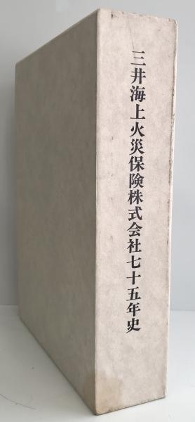 近代庶民生活誌 第20巻 病気・衛生(南博 ほか編) / 株式会社 wit