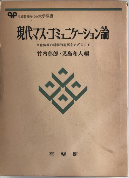 校刊美術史料 寺院篇 上巻(藤田経世) / 古本、中古本、古書籍の