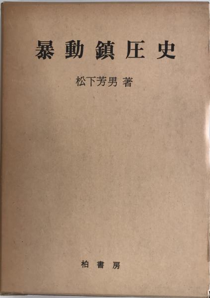 記者ハンドブック 新聞用字用語集／共同通信社