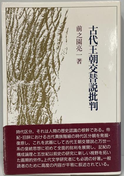額田女王 : 画集(上村松篁 著) / 株式会社 wit tech / 古本 額田女王 : 画集(上村松篁 著) / 株式会社 wit tech / 古本