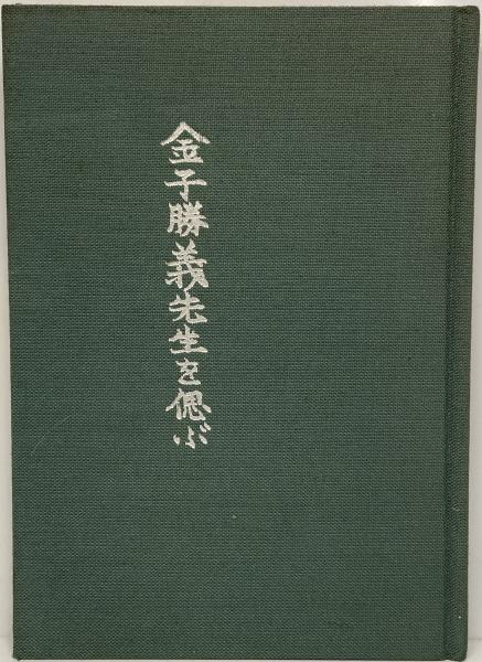 中川とも芝居絵集(中川とも著) / 株式会社 wit tech / 古本、中古本