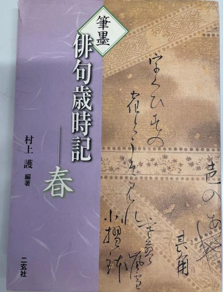 景道片山流教本 盆栽篇(片山一雨) / 株式会社 wit tech / 古本 景道片山流教本 盆栽篇(片山一雨) / 株式会社 wit tech / 古本