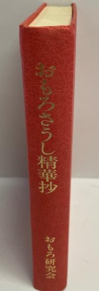 イギリスの工場・日本の工場 : 労使関係の比較社会学(ロナルド・P.ドーア 著 ; 山之内靖, 永易浩一 訳) / 株式会社 wit tech / 古本、中古本、古書籍の通販は「日本の古本屋」 / 日本の古本屋 イギリスの工場・日本の工場 : 労使関係の比較社会学(ロナルド・P.ドーア 著 ; 山之内靖, 永易浩一 訳) / 株式会社 wit tech / 古本、中古本、古書籍の通販は「日本の古本屋」 / 日本の古本屋