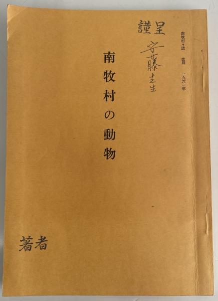 明治・大正・昭和大事件史 : 新聞記録集成(石田文四郎 編