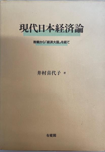 レビュー高評価のおせち贈り物 法律篇 株式会社 / 編) (明治文化研究会 第9巻 明治文化全集 : 法律