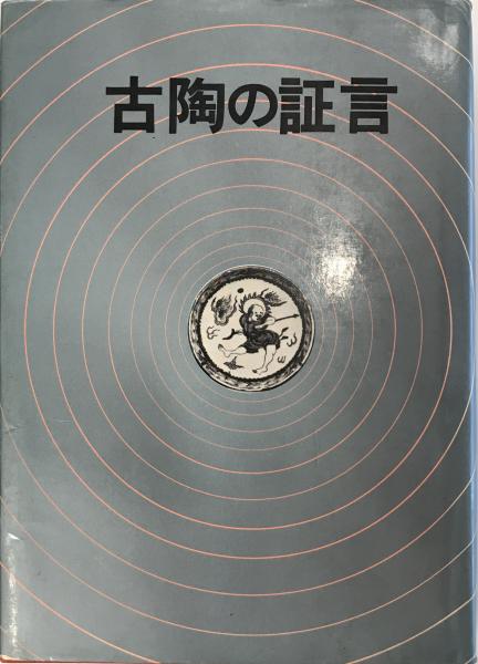 類語辞典 68版(広田栄太郎, 鈴木棠三 編) / 株式会社 wit tech