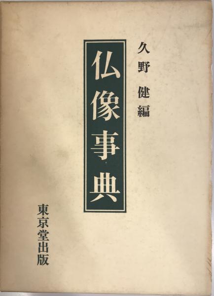 鉄砲伝来とその影響 : 種子島銃増補版(洞富雄 著) / 株式会社 wit tech