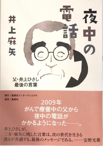 2021激安通販 新宗教 教団 人物辞典 弘文堂