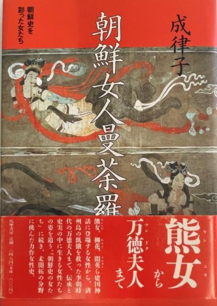 宋元以来俗字譜(劉復, 李家瑞 編) / 株式会社 wit tech / 古本
