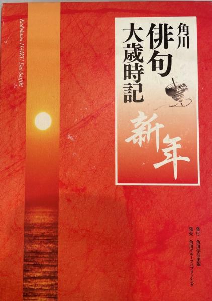 飛鳥時代寺院址の研究 図版・総説共揃 (石田茂作 著) / 株式会社 飛鳥時代寺院址の研究 図版・総説共揃 (石田茂作 著) / 株式会社