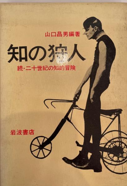 初期仏教と社会生活(早島鏡正 著) / 株式会社 wit tech / 古本