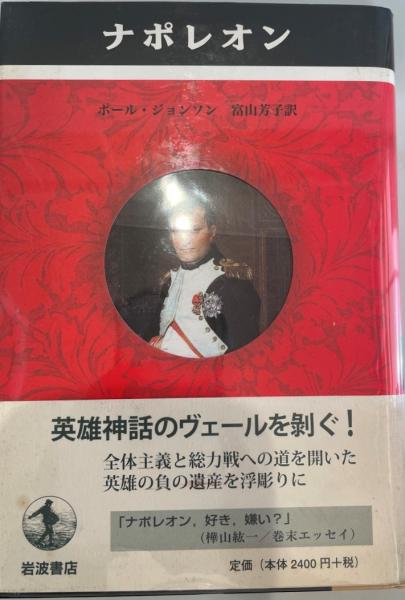 九州中世禅宗史の研究(上田純一 著) / 株式会社 wit tech / 古本