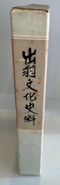 川崎浩良全集(川崎浩良著) / 株式会社 wit tech / 古本、中古本、古書籍の通販は「日本の古本屋」 / 日本の古本屋