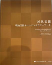 近代美術/戦後美術&コンテンポラリーアート