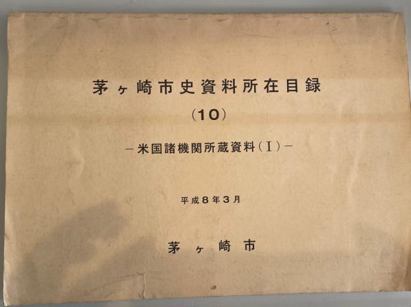 古地図】早わかり 温泉案内 日本名勝圖 日下伊兵衛 作 和樂路屋