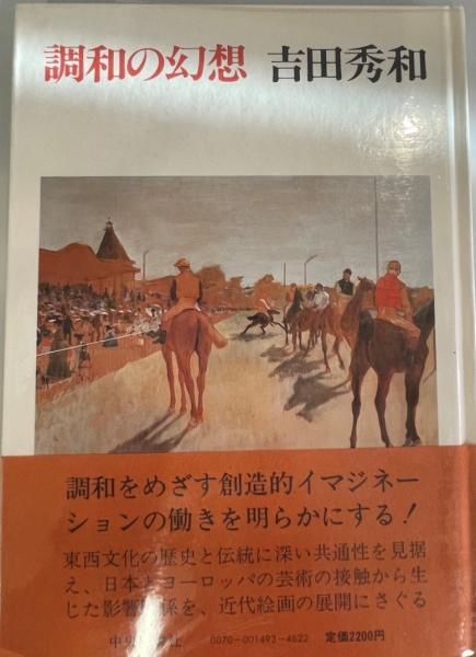 大津絵図譜(片桐修三監修) / 株式会社 wit tech / 古本、中古本