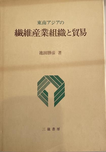 日蓮聖人全集〈第4巻〉?信行 日蓮、 宝陽, 渡辺、 邦彰, 小松