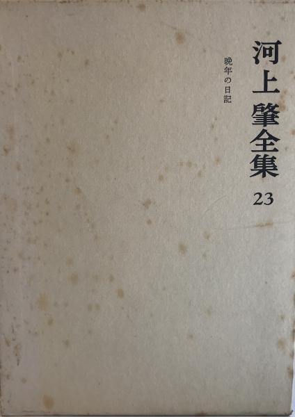 ドミニコ会の愛と受難 : キリシタン時代の日本布教史の断面