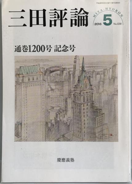 中国食文化事典(木村春子 ほか編著) / 株式会社 wit tech / 古本