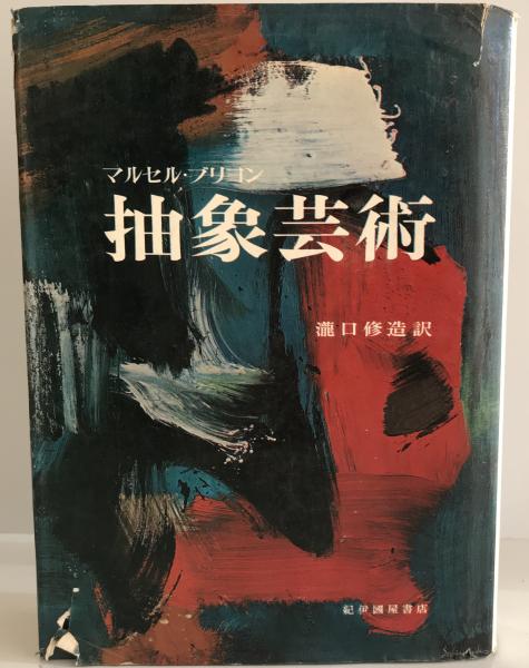 【古】188 日本画 魚類の絵 水彩画 共箱 古】188 日本画 ここちよい 魚類の絵 水彩画 共箱