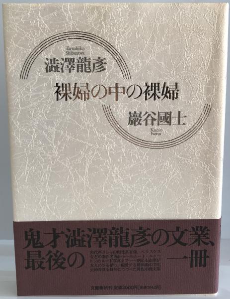 実用解説 布教名言大辞典(布教名言大辞典刊行会 編) / 株式会社