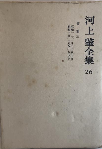 昭和増補 不動尊秘密陀羅尼經 平かな付 大八木興文堂 昭和十年 初版