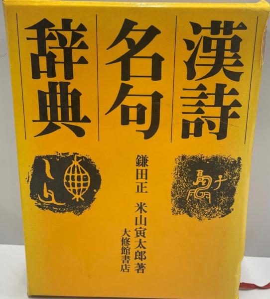 写真帖】陸軍寫眞帖（陸軍写真帖） 陸軍省つはもの編輯部編 財團