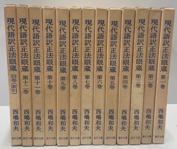 働くクルマ体験 西山美香・王珂・宋力編『大唐名藍記・和漢禅刹次第