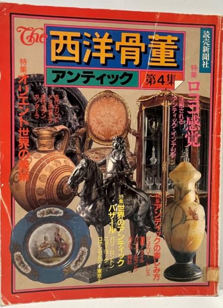 野坂参三選集〈戦後編(1946.1月-′61.2月)〉 (1961年) / 株式会社