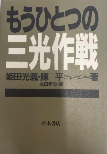 送料無料◆2025新品  日本繊維産業史 ：総論篇・各論篇 全2冊(日本繊維産業史刊行 企業、業界論