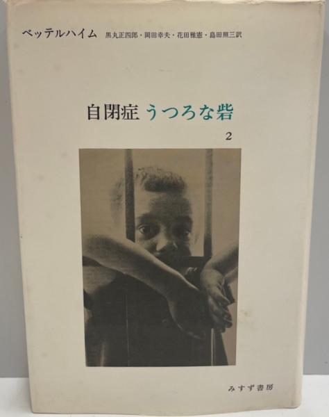 古書・珍書『宋元以来俗字譜』1930年出版・中華民国中央研究院