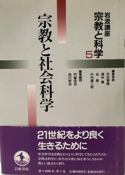 断ち裂かれた山河 : 雲上鼎談・韓国現代史 (鄭敬謨 著) / 株式