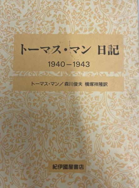 図説山形の歴史と文化([山形市教育委員会編]) / 株式会社 wit