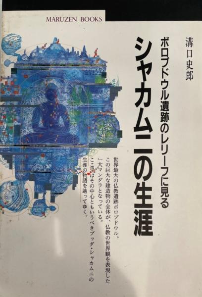 伝統芸能の系譜 : わたしのアルバム(本田安次 著) / 株式会社