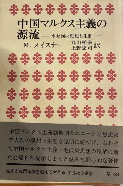 イエス 一人の生ける者の物語 全3巻揃 (E・スヒレベーク