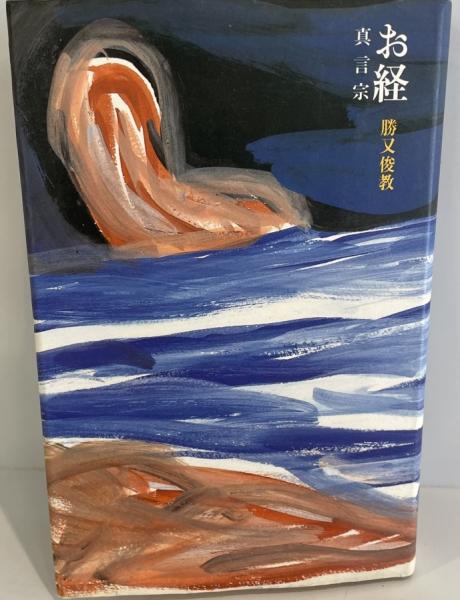 中国の科学と文明2・3巻-思想史(上下) 2冊揃(ジョセフ