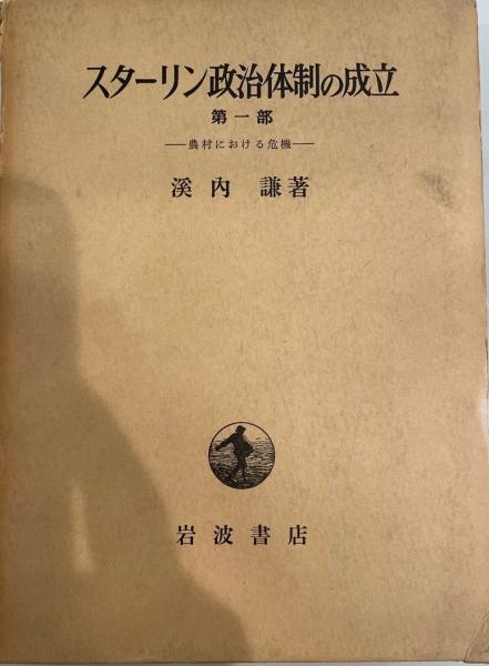 アウトレット☆送料無料 四季 花鳥 山水 水墨画入門 誰でも描ける 斎藤南北著 管理番号G2CP本21