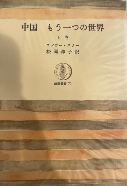 鑑真大和上伝之研究(安藤更生 著) / 株式会社 wit tech / 古本 鑑真大和上伝之研究(安藤更生 著) / 株式会社 wit tech / 古本