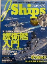 JShips　【ジェイ・シップス】　Vol.27