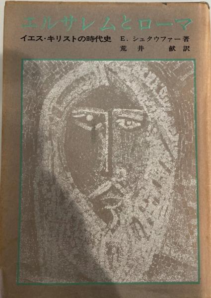 坪内逍遥事典(逍遥協会 編) / 株式会社 wit tech / 古本、中古本