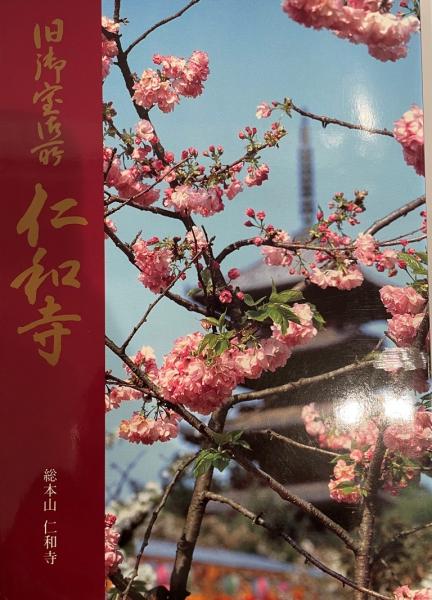 旧御室御所仁和寺(吉田裕信, 手嶋千俊, 小林弘侑) / 株式会社