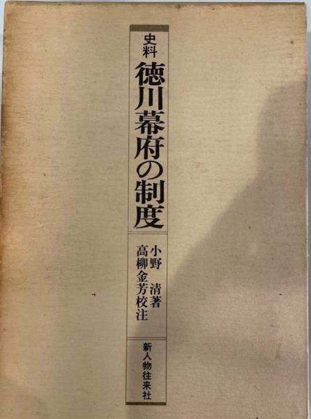 い58-022 資本論 第一部上 マルクス長谷部文雄訳 1 青木書店