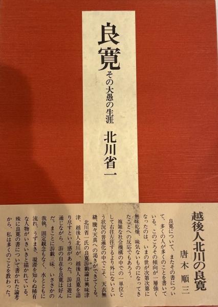 題名] 【古地図】陸前國塩釜松嶋眞景全圖([筆者]不明) / 株式