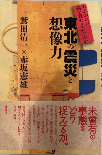 楽天市場】漬物（歴史｜人文・地歴・社会）：本・雑誌・コミック