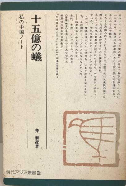 歴史としての日米安保条約 : 機密外交記録が明かす密約の虚実